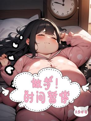 时间暂停什么意思
